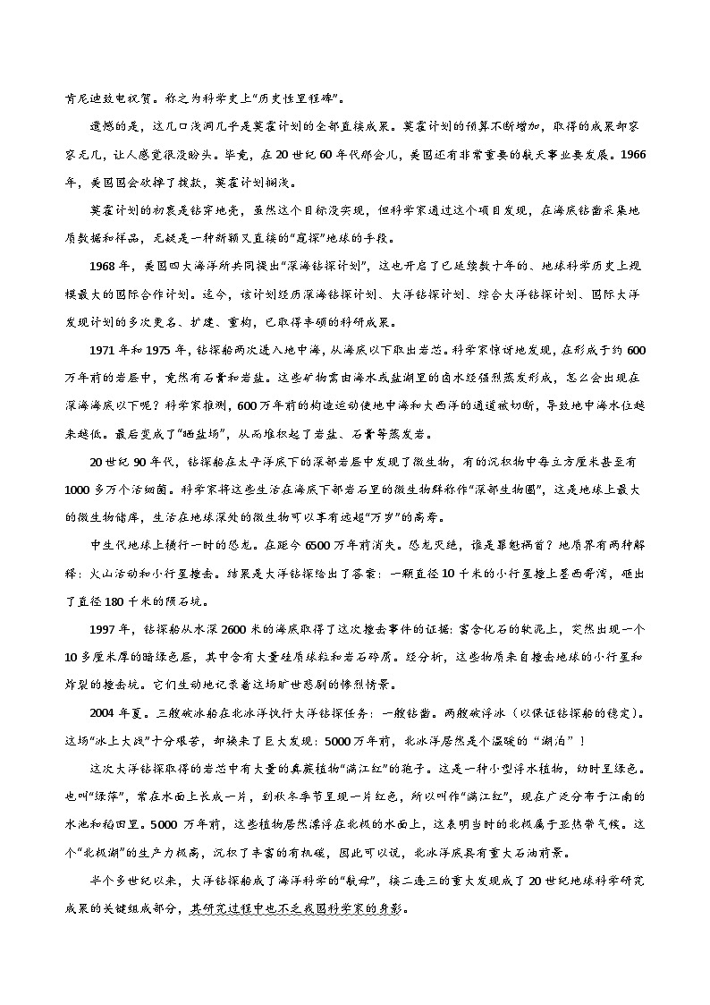 （统编版）2023-2024学年高一语文上学期 必修上册 第一次月考卷.zip02