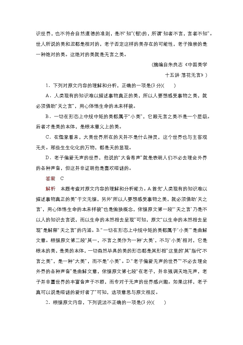 2023年秋高三上学期语文期中模拟卷二（含答案）第3页