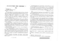 江苏省南通市海安高级中学2023-2024学年高一上学期10月月考语文试题