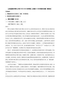 2023-2024学年山东省潍坊市第七中学高二上学期10月月考语文试卷解析版