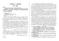 2023-2024学年山东省”山东学情“高二上学期10月质量检测语文试题