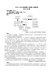 2023-2024学年江苏省南京市第九中学高一上学期10月阶段学情调研语文试卷