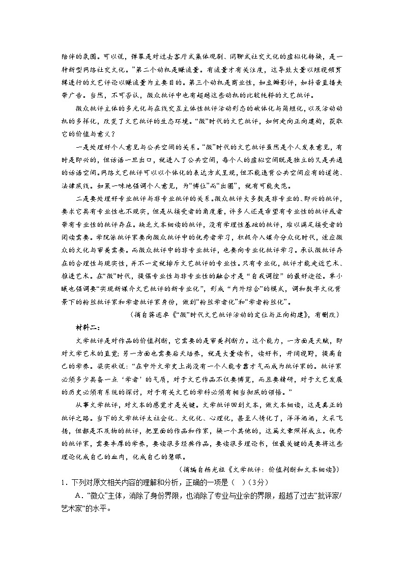 2023-2024学年福建省泉州市南安市第三中学高一上学期10月月考语文试题第2页