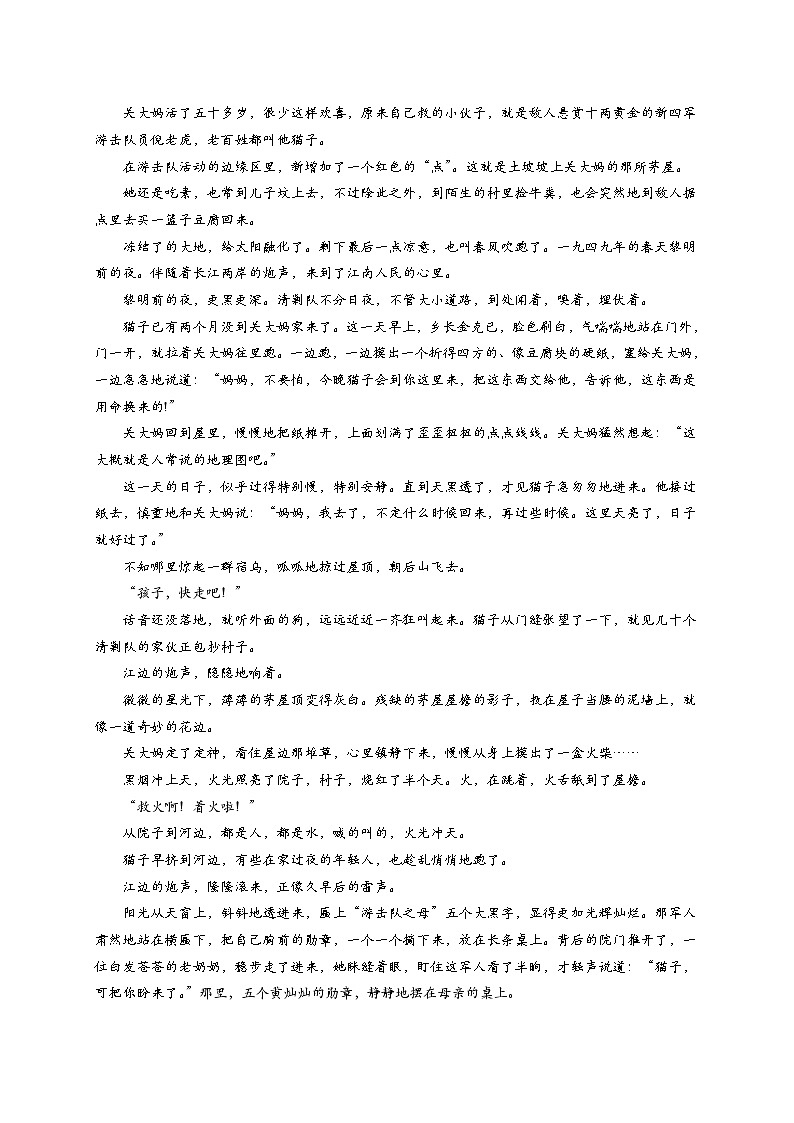 2023-2024学年福建省永安市第三中学高中校高一上学期第一次月考语文试题02