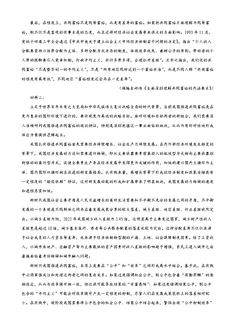 2024成都外国语学校高二上学期10月月考语文试题含解析02