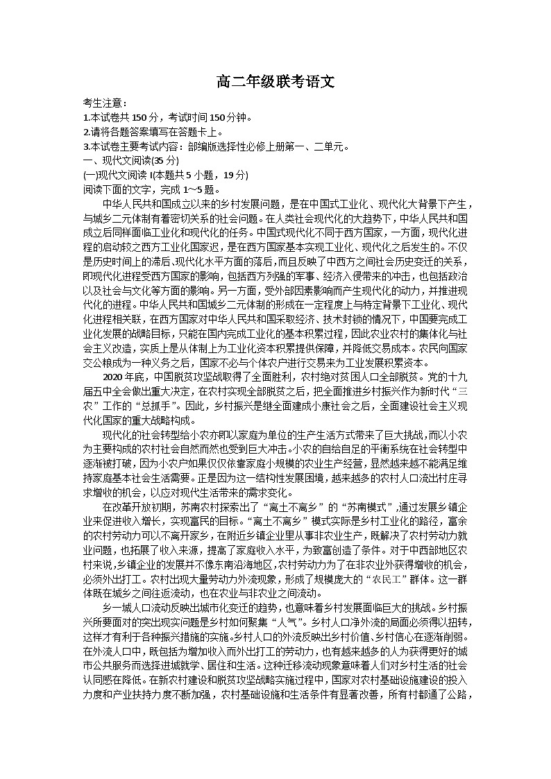 2024遵义高二上学期10月月考试题语文含解析01