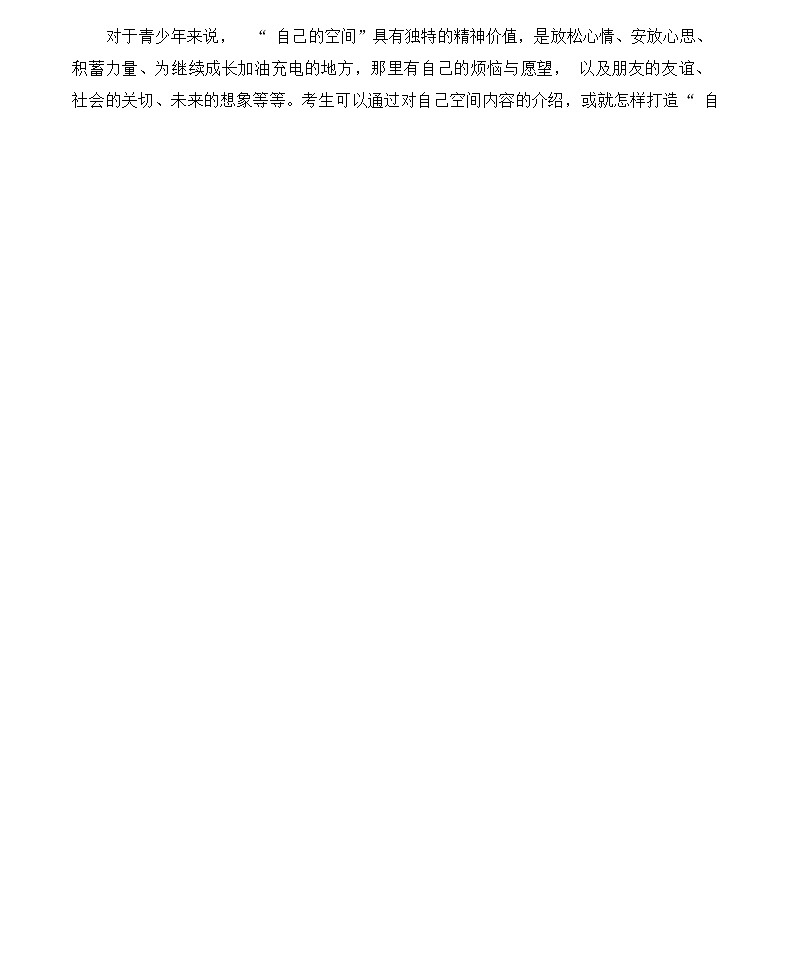 2023年高考新Ⅱ卷“读写结合”型作文的解读及导写-2024年高中高考语文写作素材（全国通用）第2页