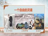高中语文统编版选择性必修上册6.2《五石之瓠》课件
