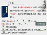6.1《芣苢》课件2023-2024学年统编版高中语文必修上册