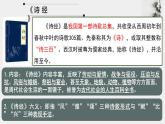 6.1《芣苢》课件2023-2024学年统编版高中语文必修上册