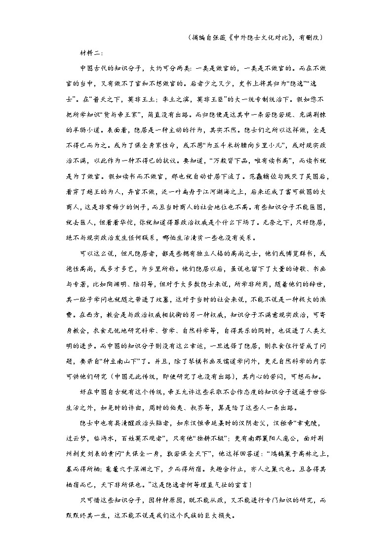 江西省上饶市广丰中学2023-2024学年高一上学期10月月考语文试题02