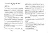 江苏省海安高级中学2023-2024学年高二上学期10月月考语文试题