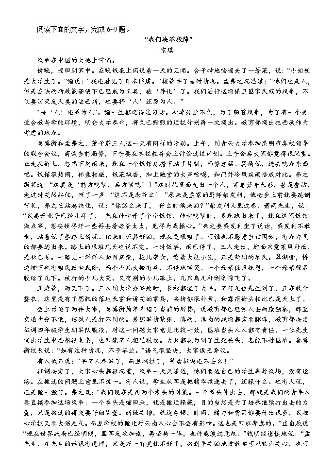 2024保定部分高中高二上学期10月月考试题语文含解析03