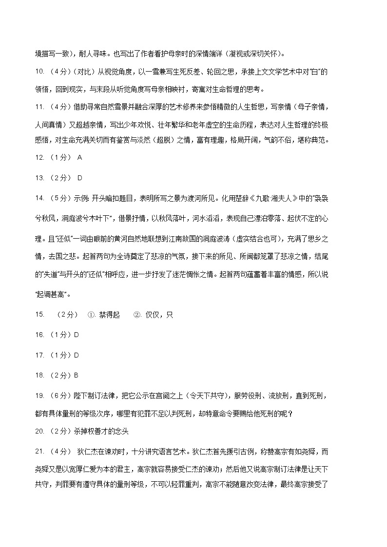 （上海专用）2023-2024学年高二语文上学期  第一次月考卷02
