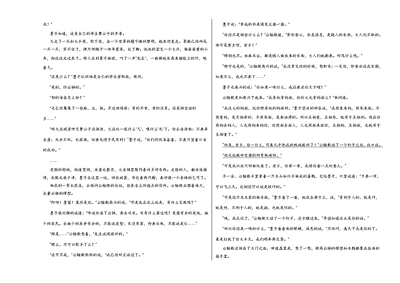 （上海专用）2023-2024学年高二语文上学期 第一次月考B卷03