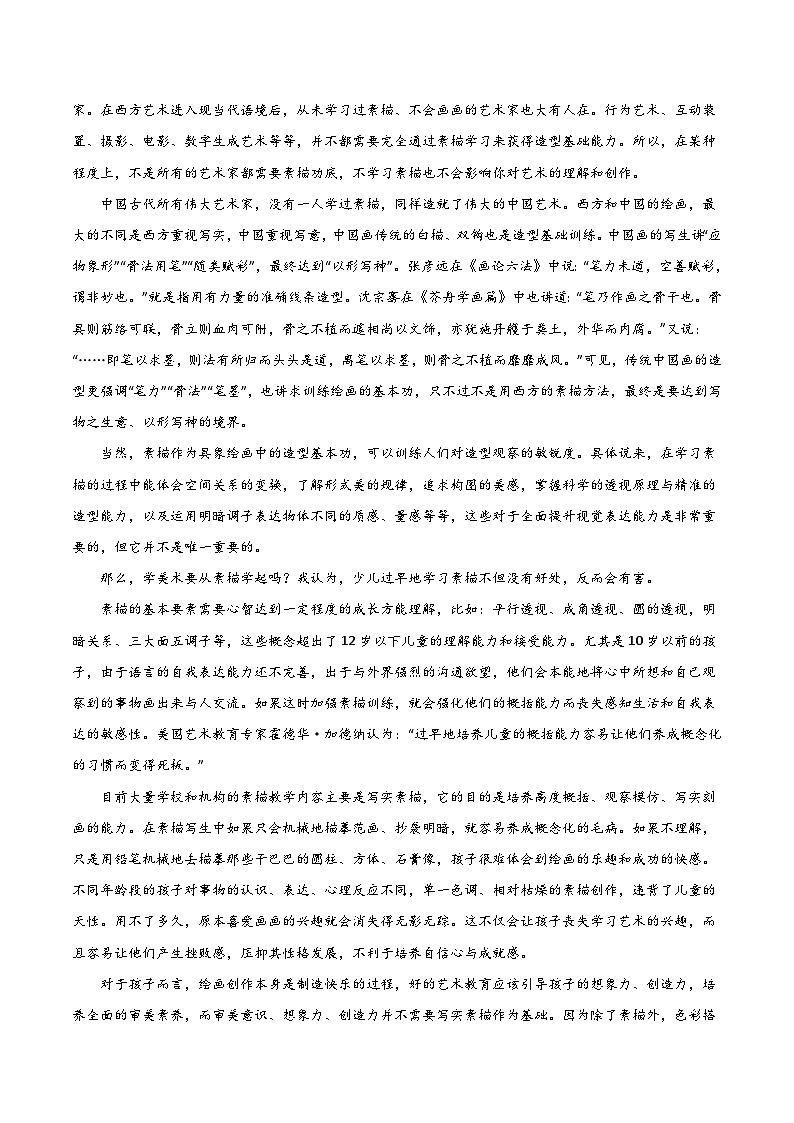 人教版（新课标）2023-2024学年高二语文上学期 第一次月考A卷02