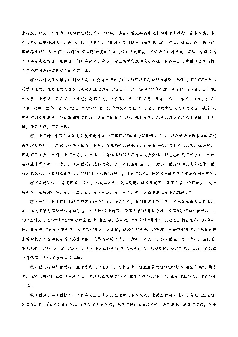 人教版（新课标）2023-2024学年高二语文上学期 第一次月考B卷02