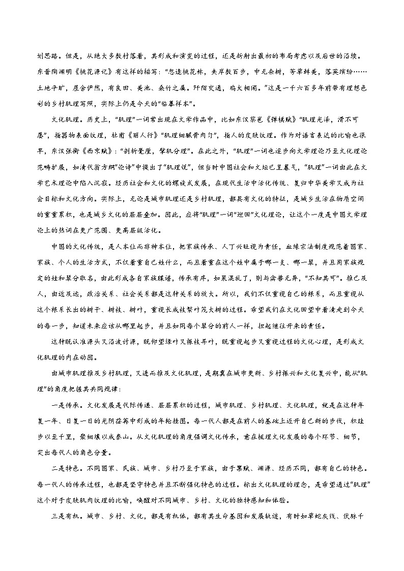 人教版（新课标）2023-2024学年高二语文上学期 第一次月考B卷202