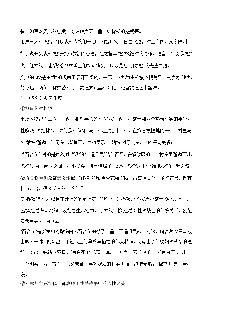 （上海专用）2023-2024学年高一语文上学期 第一次月考卷02