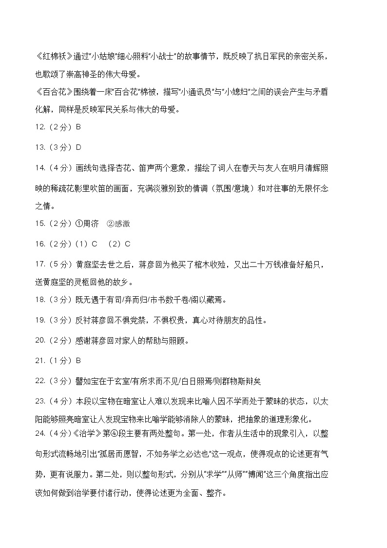 （上海专用）2023-2024学年高一语文上学期 第一次月考卷03