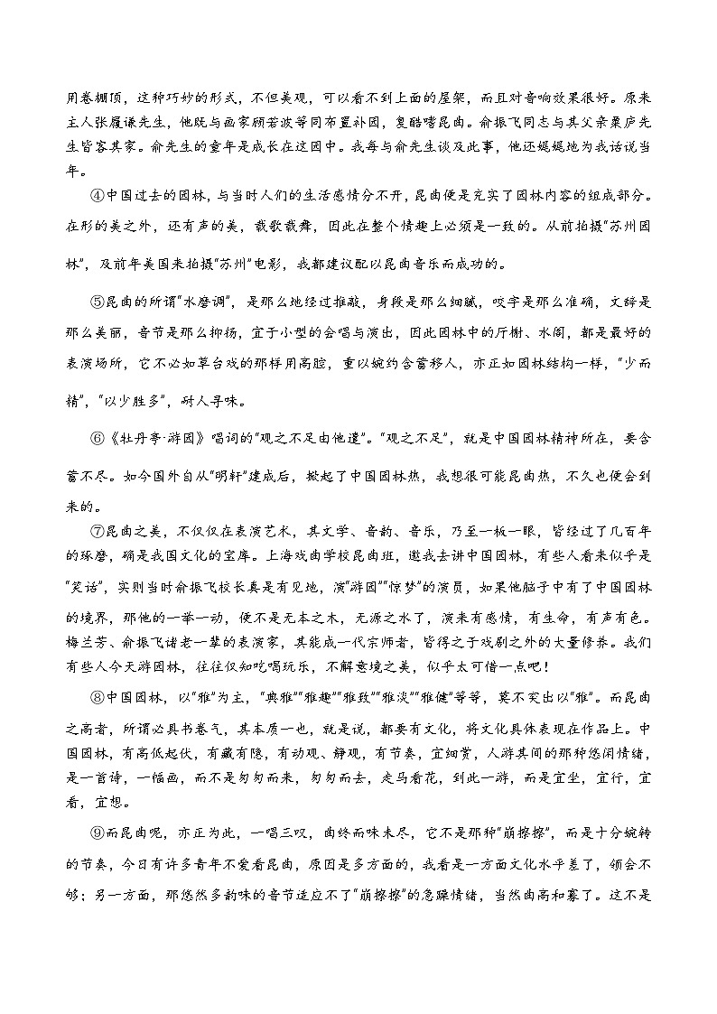 （上海专用）2023-2024学年高一语文上学期 第一次月考卷03