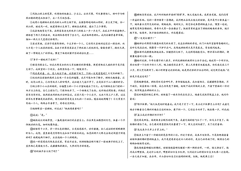 （上海专用）2023-2024学年高一语文上学期 第一次月考卷03