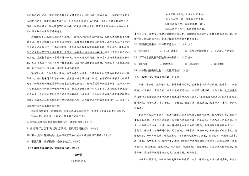 （上海专用）2023-2024学年高一语文上学期 第一次月考B卷03