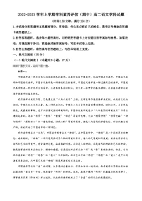 河北省衡水市第二中学2022-2023学年高二语文上学期期中考试试题（Word版附解析）