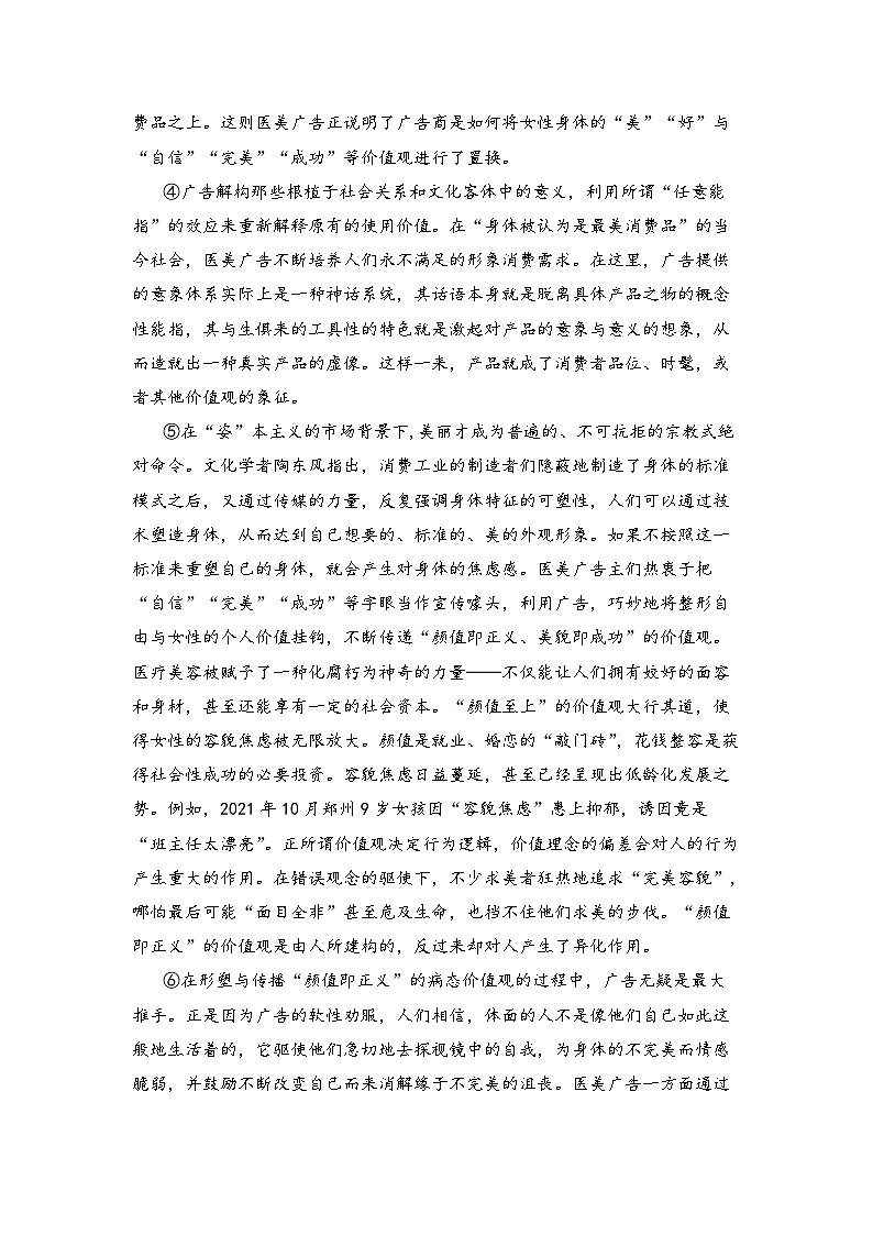 新疆阿克苏市重点中学2023-2024学年第一学期高二年级第一次阶段性考试语文试卷02