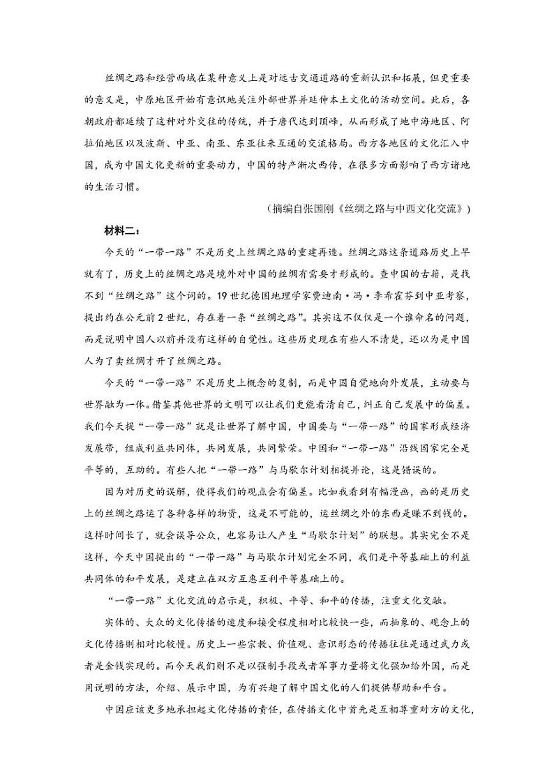 2024河南省TOP二十名校高三上学期调研考试（四）语文PDF版含答案02