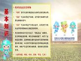 高考语文复习--2023中国杭州第19届亚运会素材集锦（讲解版）课件PPT