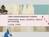 9.2《永遇乐 京口北固亭怀古》课件-统编版高中语文必修上册