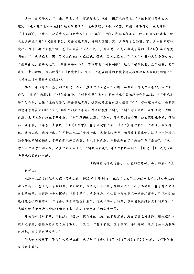 河北省唐山市第一中学2021-2022学年高二语文上学期期中试题（Word版附解析）02