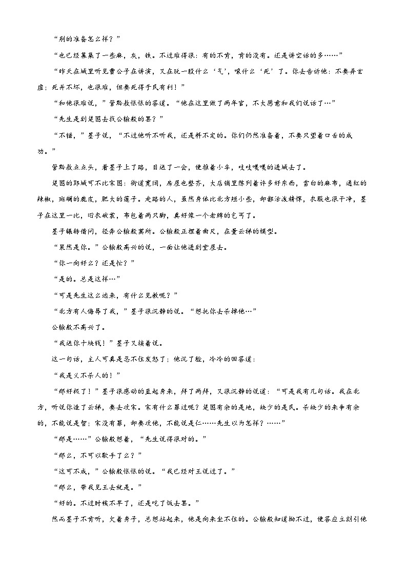 四川省成都市第七中学2023-2024学年高二语文上学期10月月考试题（Word版附解析）02