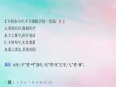 新教材2023_2024学年高中语文第1单元1.1氓分层作业课件部编版选择性必修下册