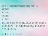 新教材2023_2024学年高中语文第1单元1.1氓分层作业课件部编版选择性必修下册