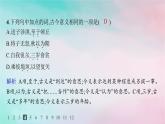 新教材2023_2024学年高中语文第1单元1.1氓分层作业课件部编版选择性必修下册