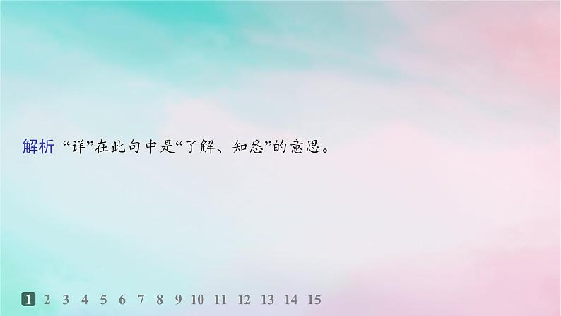 新教材2023_2024学年高中语文第1单元2孔雀东南飞并序分层作业课件部编版选择性必修下册第3页