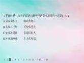 新教材2023_2024學(xué)年高中語文第1單元2孔雀東南飛并序分層作業(yè)課件部編版選擇性必修下冊(cè)
