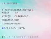 新教材2023_2024學(xué)年高中語(yǔ)文第1單元3.1蜀道難3.2蜀相分層作業(yè)課件部編版選擇性必修下冊(cè)