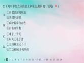 新教材2023_2024學(xué)年高中語(yǔ)文第1單元3.1蜀道難3.2蜀相分層作業(yè)課件部編版選擇性必修下冊(cè)