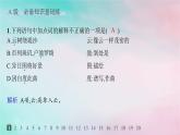 新教材2023_2024学年高中语文第1单元4.1望海潮东南形胜4.2扬州慢淮左名都分层作业课件部编版选择性必修下册