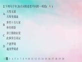 新教材2023_2024学年高中语文第1单元4.1望海潮东南形胜4.2扬州慢淮左名都分层作业课件部编版选择性必修下册