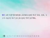 新教材2023_2024学年高中语文第1单元4.1望海潮东南形胜4.2扬州慢淮左名都分层作业课件部编版选择性必修下册