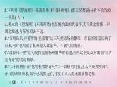 新教材2023_2024学年高中语文第1单元4.1望海潮东南形胜4.2扬州慢淮左名都分层作业课件部编版选择性必修下册
