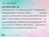 新教材2023_2024学年高中语文第2单元5.1阿Q正传节阎层作业课件部编版选择性必修下册