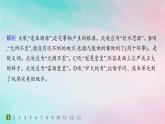 新教材2023_2024学年高中语文第2单元6.1大堰河__我的保姆分层作业课件部编版选择性必修下册