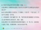 新教材2023_2024学年高中语文第2单元6.2再别康桥分层作业课件部编版选择性必修下册