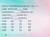新教材2023_2024学年高中语文第2单元6.2再别康桥分层作业课件部编版选择性必修下册