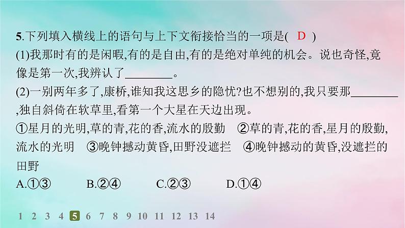 新教材2023_2024学年高中语文第2单元6.2再别康桥分层作业课件部编版选择性必修下册08